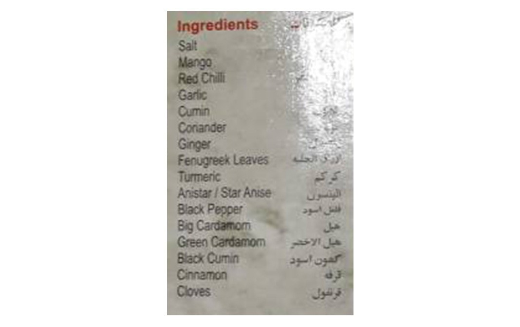 Ustad Banne Nawab's Pav Bhaji Masala (Vegetable Gravy)   Box  24 grams